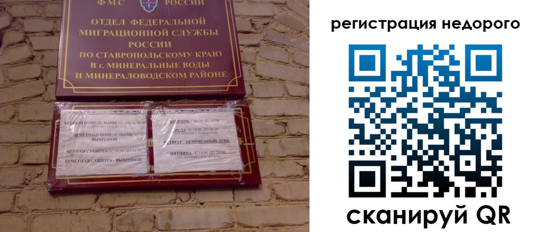 временная регистрация гарантия в Богучаре