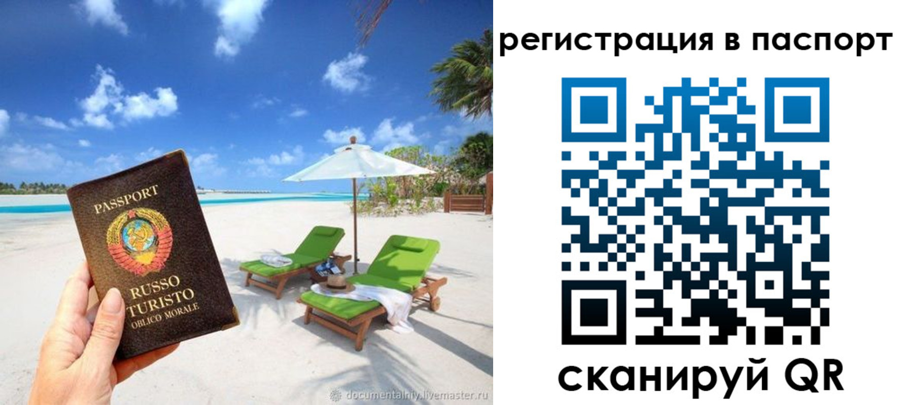 прописка для работы в Богучаре