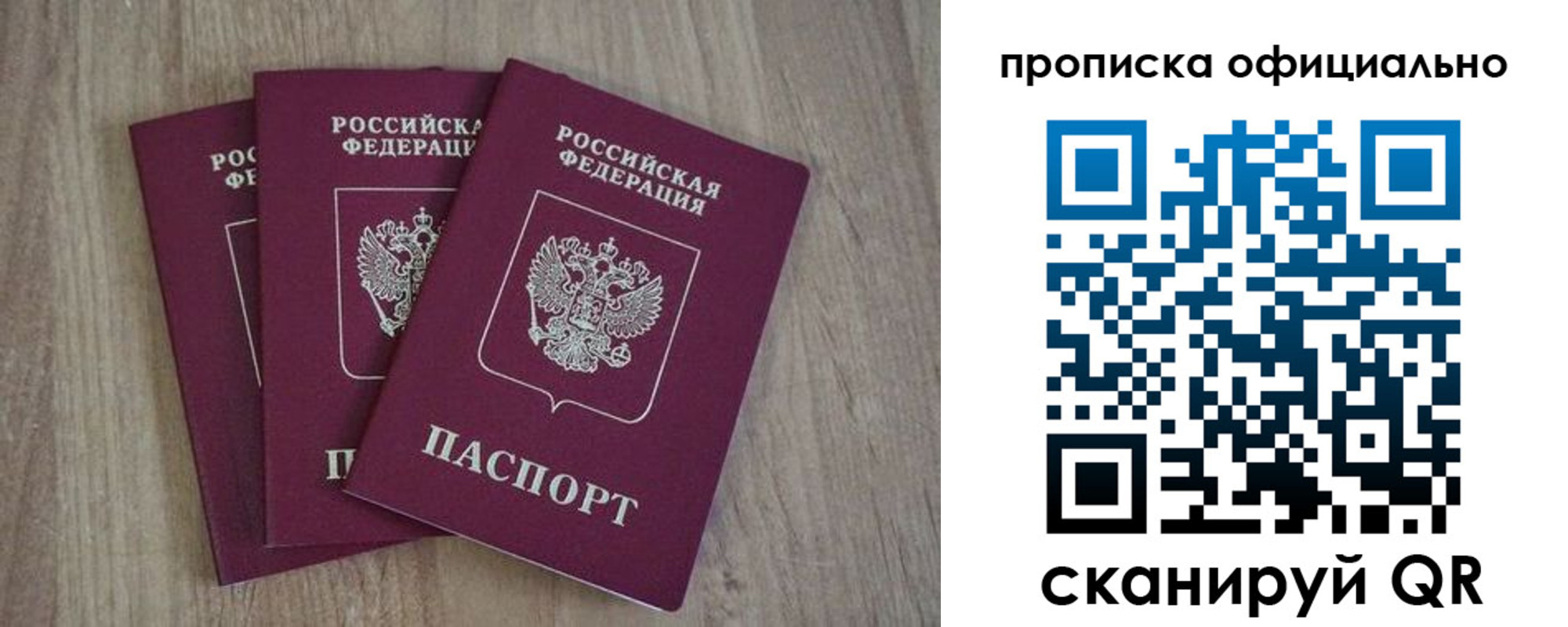 прописка ребенка в Богучаре