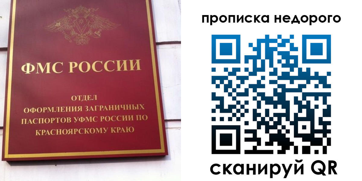 временная регистрация адрес в Богучаре