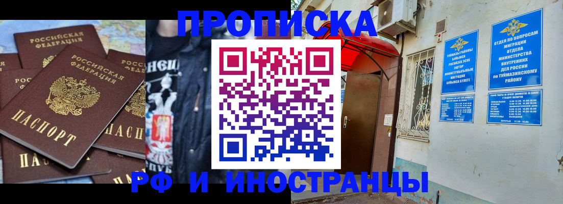 временная регистрация для всех в Богучаре