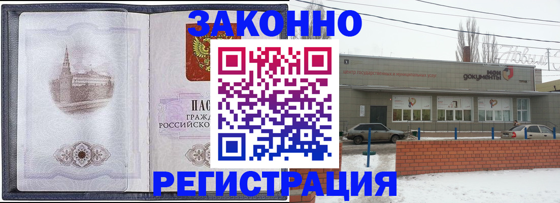 временная регистрация 2025 в Богучаре
