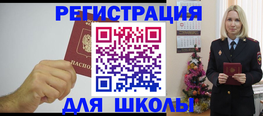 прописка от собственника в Богучаре