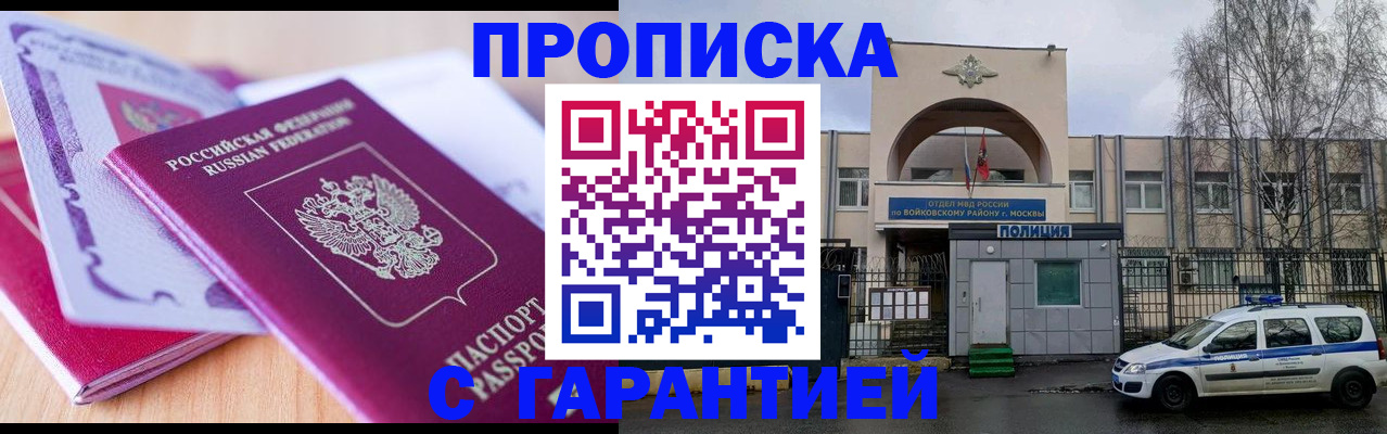 временная регистрация надежно в Богучаре