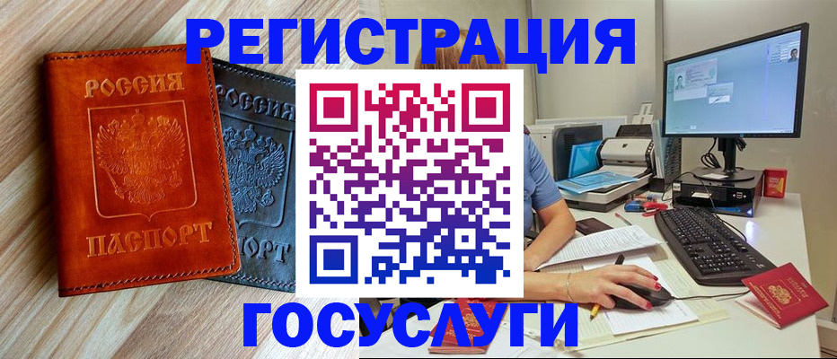 где прописаться в Богучаре