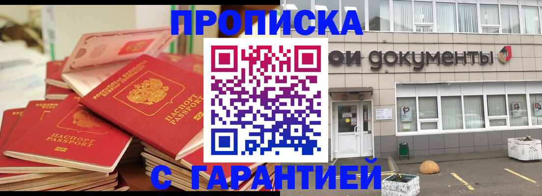 прописка иностранных граждан в Богучаре